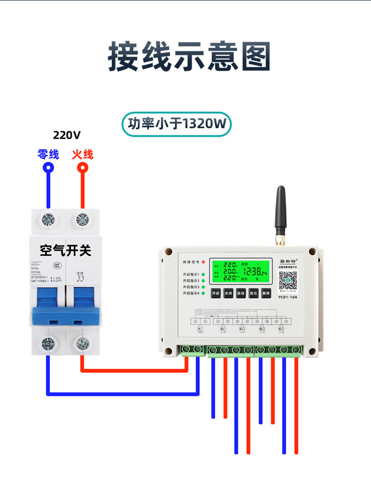四路遠程控制開關(guān)接線圖 四路遠程控制開關(guān)接線圖
