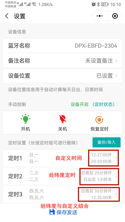 經(jīng)緯度時(shí)控開關(guān) 經(jīng)緯度時(shí)控開關(guān)