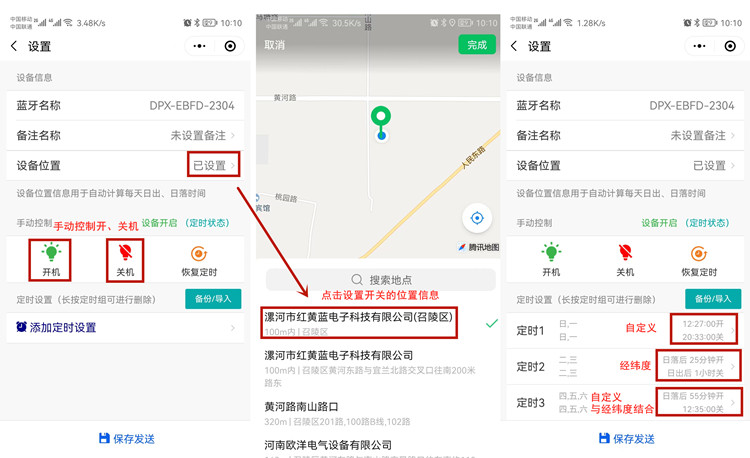 經(jīng)緯度路燈控制器 經(jīng)緯度路燈控制器