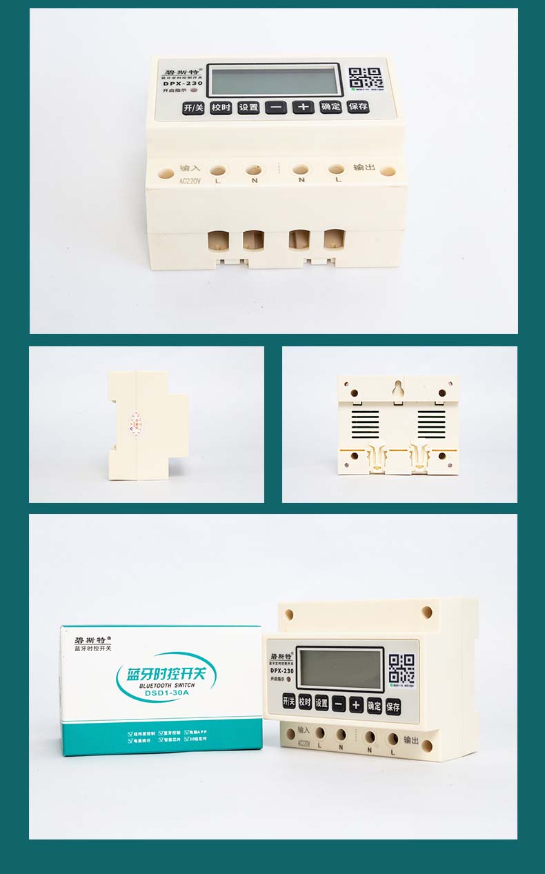 藍(lán)牙時(shí)控開關(guān)顯示款詳情頁-121712_19.jpg