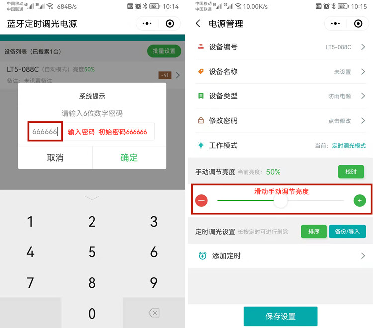 LED分段調(diào)光電源