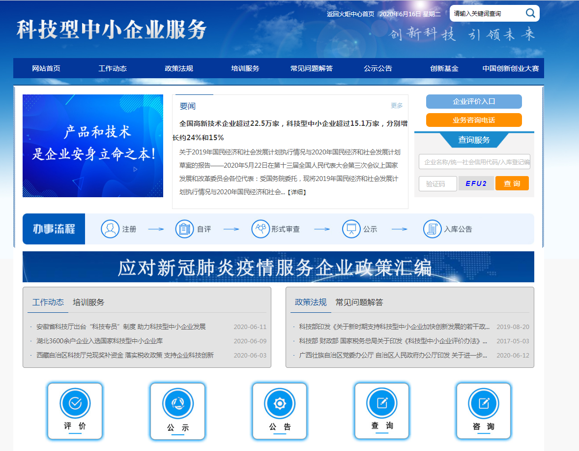 漯河市紅黃藍電子科技有限公司 漯河市紅黃藍電子科技有限公司