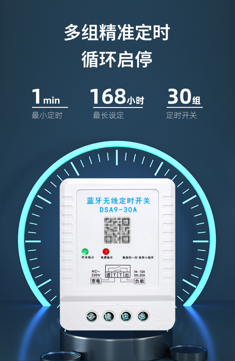 藍(lán)牙時(shí)控開(kāi)關(guān)詳情頁(yè)-0812_06.jpg