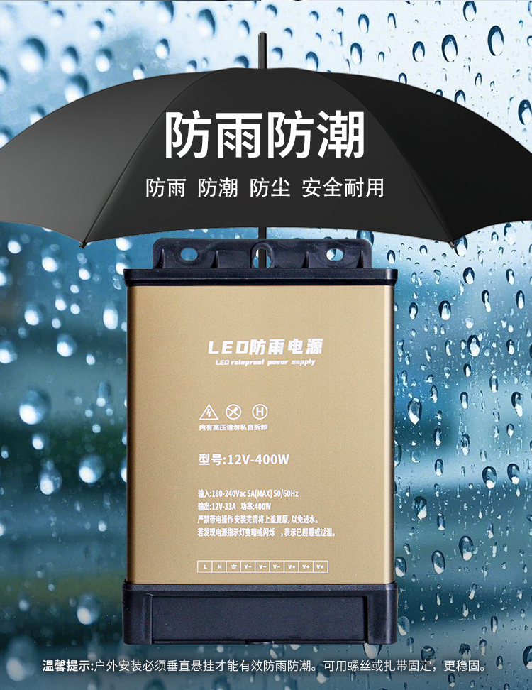 防雨電源詳情頁_02.jpg