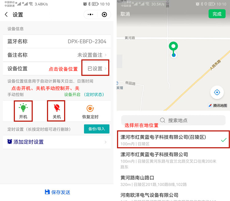 經(jīng)緯度時(shí)控開關(guān) 經(jīng)緯度時(shí)控開關(guān)